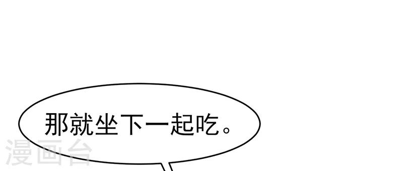 第23话 烛光晚餐(1/2)-第23话