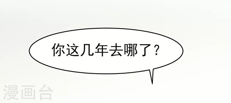 第25话 熟悉的拥抱-第25话