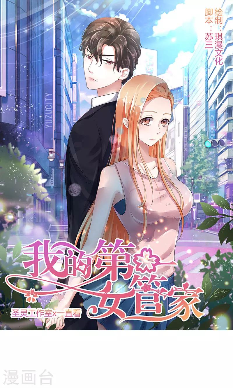 第33话 未达标-第33话