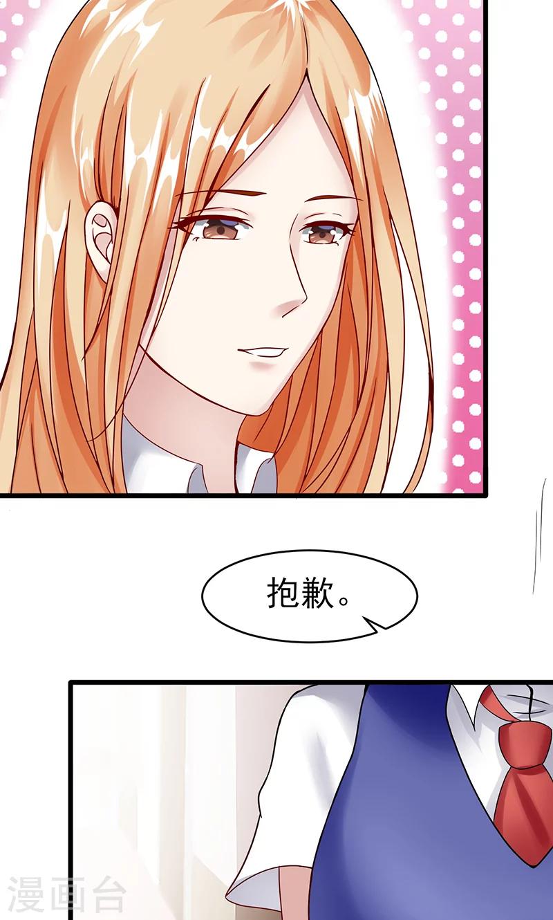 第33话 未达标-第33话