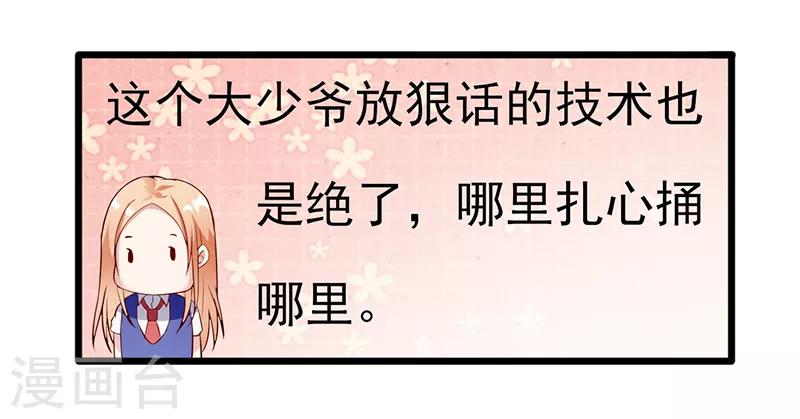 第35话 成全你(1/2)-第35话