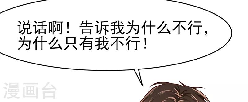 第39话 受宠若惊(1/2)-第39话