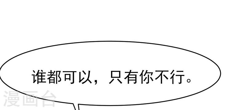 第39话 受宠若惊(1/2)-第39话