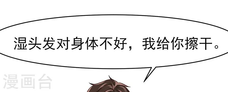 第39话 受宠若惊(1/2)-第39话