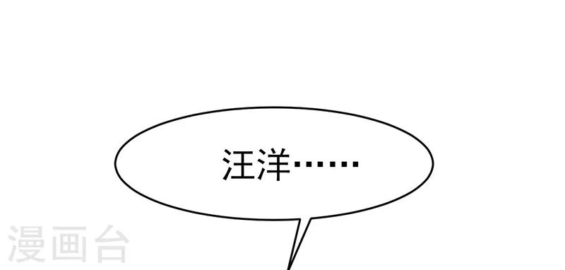 第39话 受宠若惊(1/2)-第39话