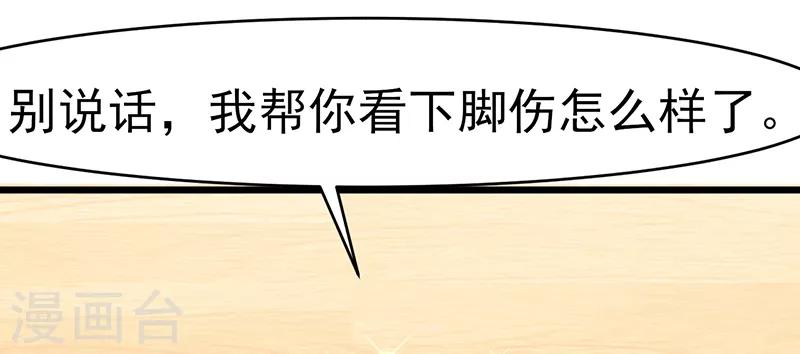 第39话 受宠若惊(1/2)-第39话