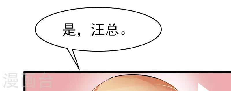 第43话 躺好别动(1/2)-第43话
