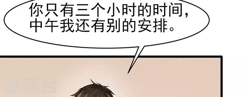 第43话 躺好别动(1/2)-第43话