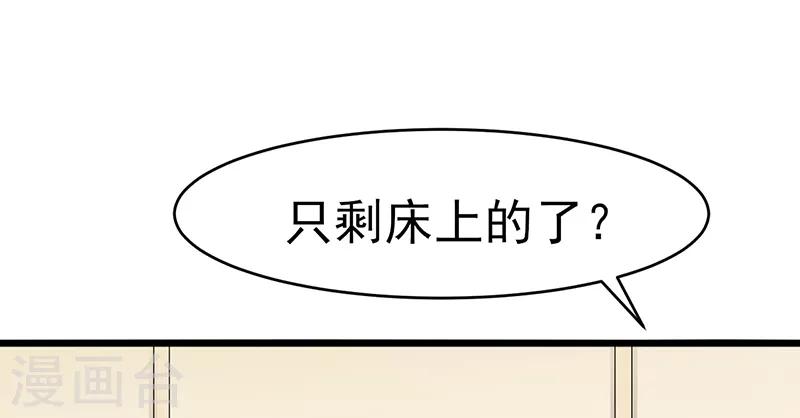 第43话 躺好别动(1/2)-第43话