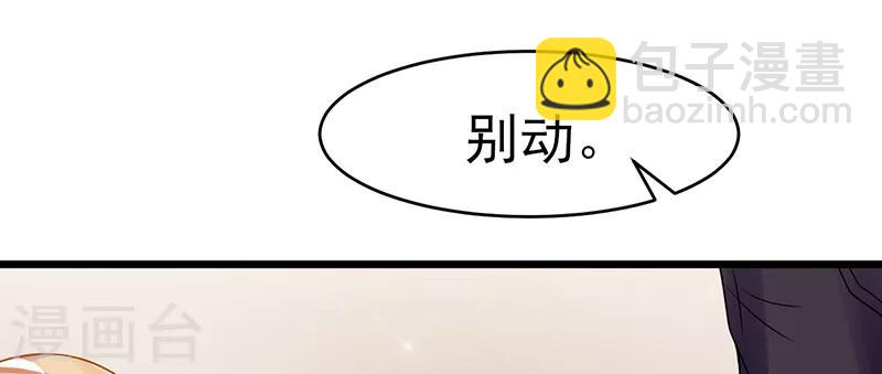 第43话 躺好别动(1/2)-第43话