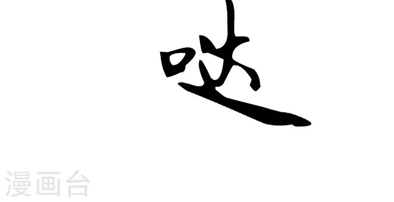 第43话 躺好别动(1/2)-第43话