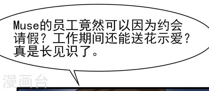 第47话 不能接受这感情(1/2)-第47话