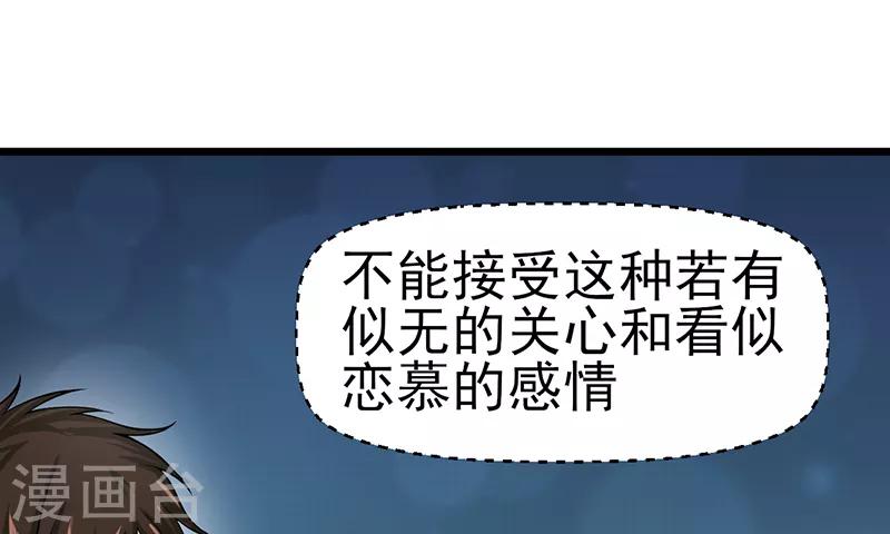 第47话 不能接受这感情(1/2)-第47话