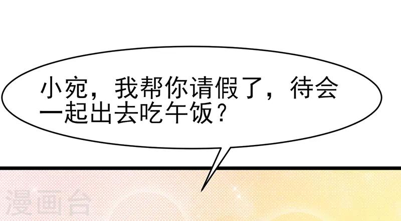 第47话 不能接受这感情(1/2)-第47话