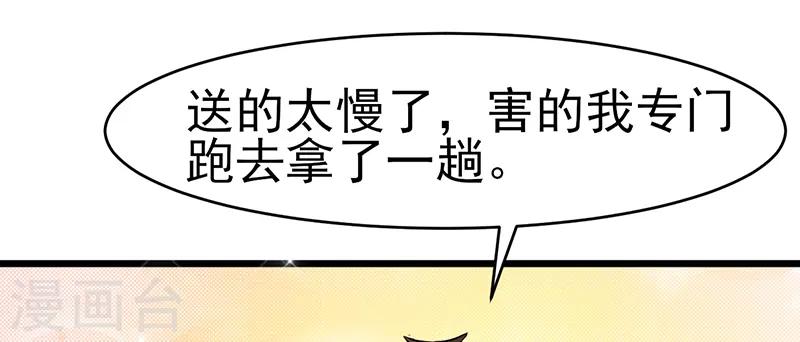 第47话 不能接受这感情(1/2)-第47话