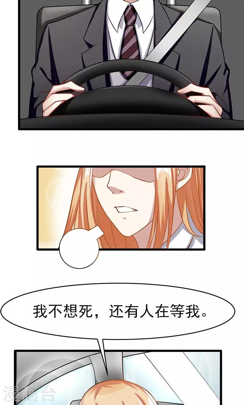 第49话 还有人在等我-第49话