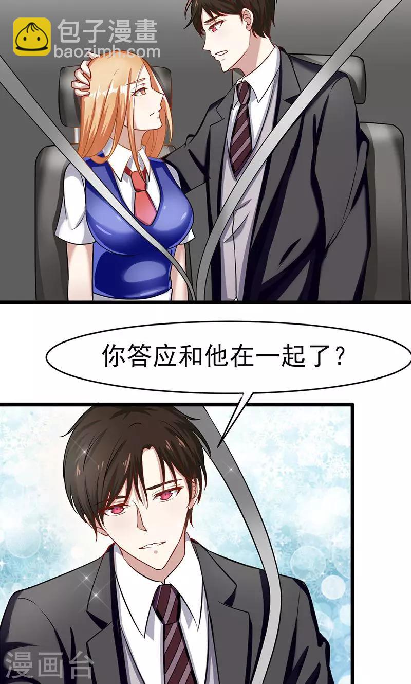 第49话 还有人在等我-第49话