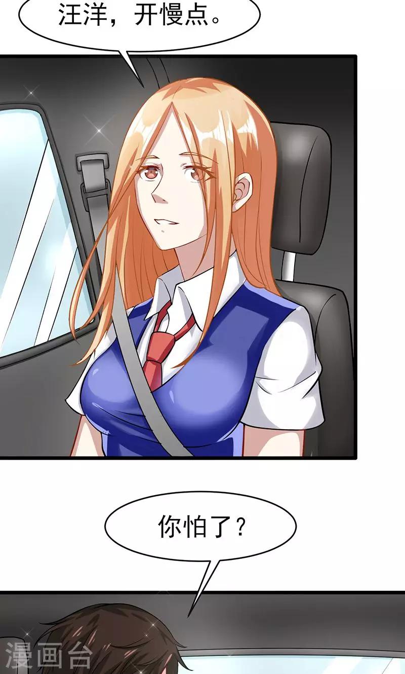第49话 还有人在等我-第49话
