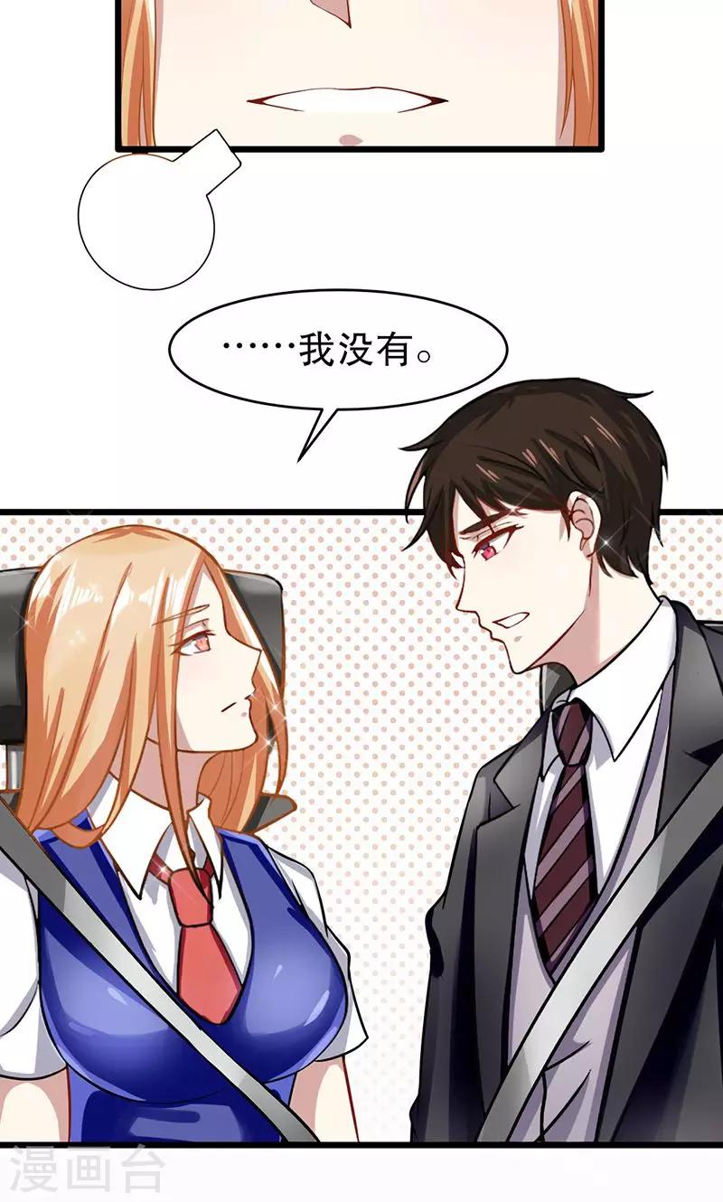 第51话 买花给谁-第51话