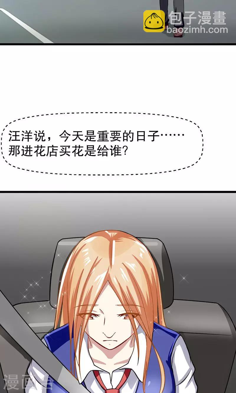 第51话 买花给谁-第51话