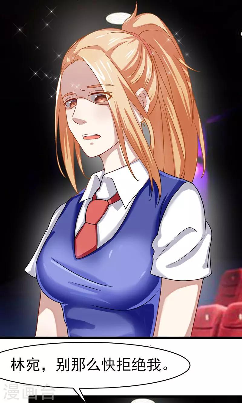 第55话 我不爱你了-第55话