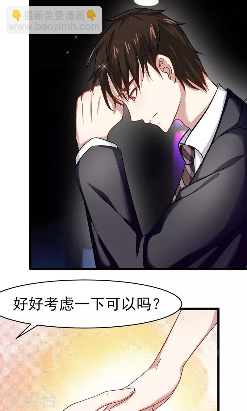 第55话 我不爱你了-第55话