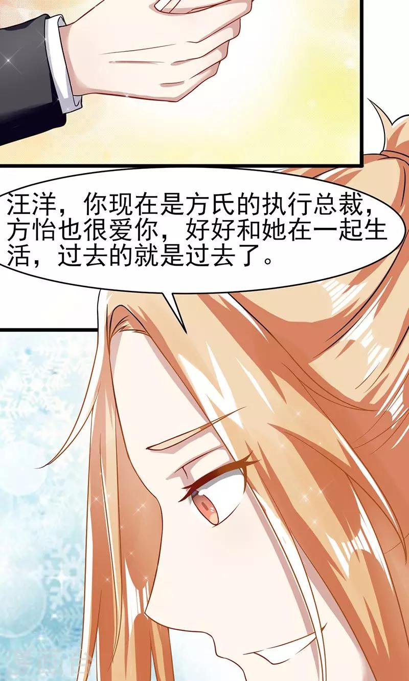 第55话 我不爱你了-第55话