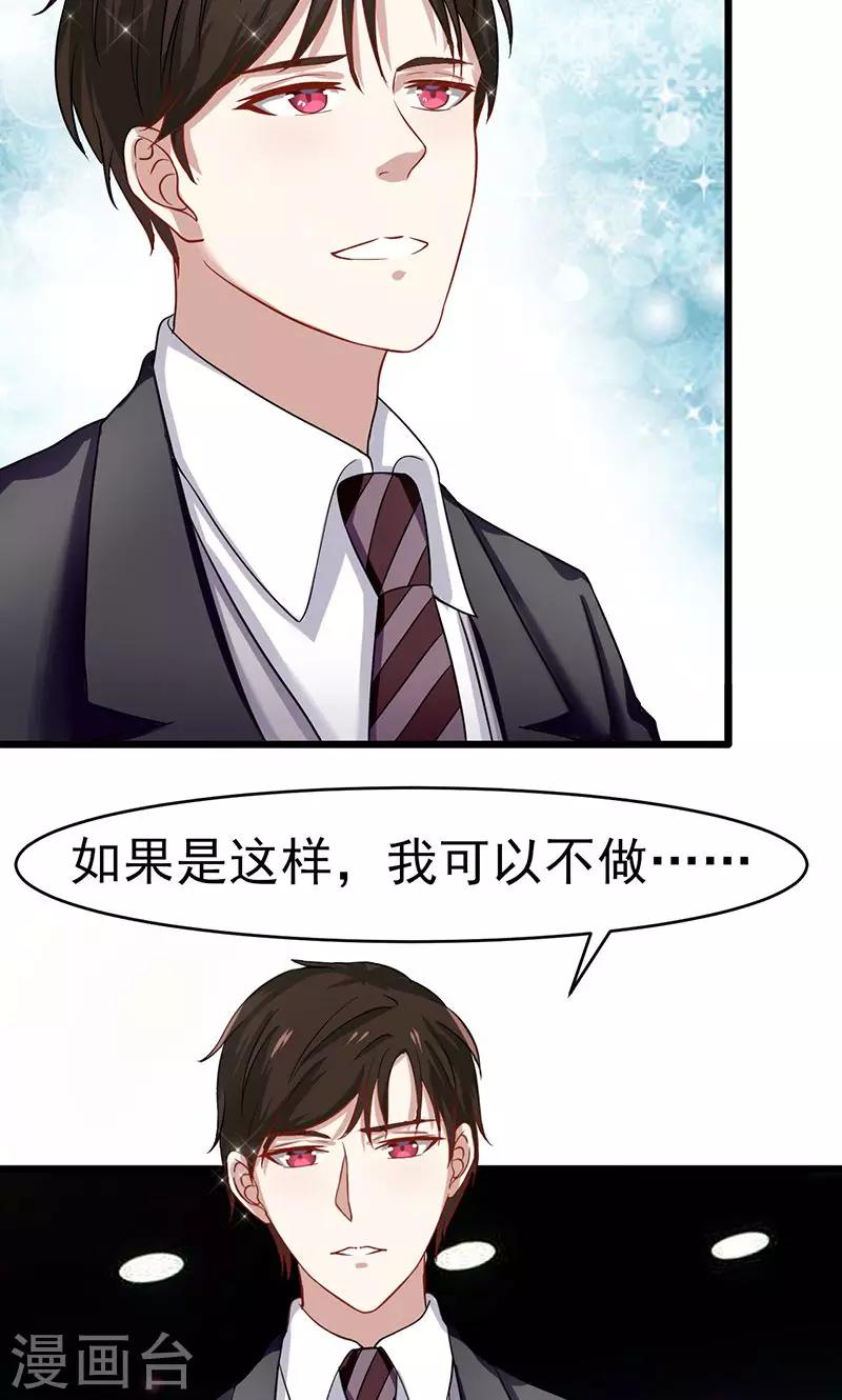 第55话 我不爱你了-第55话