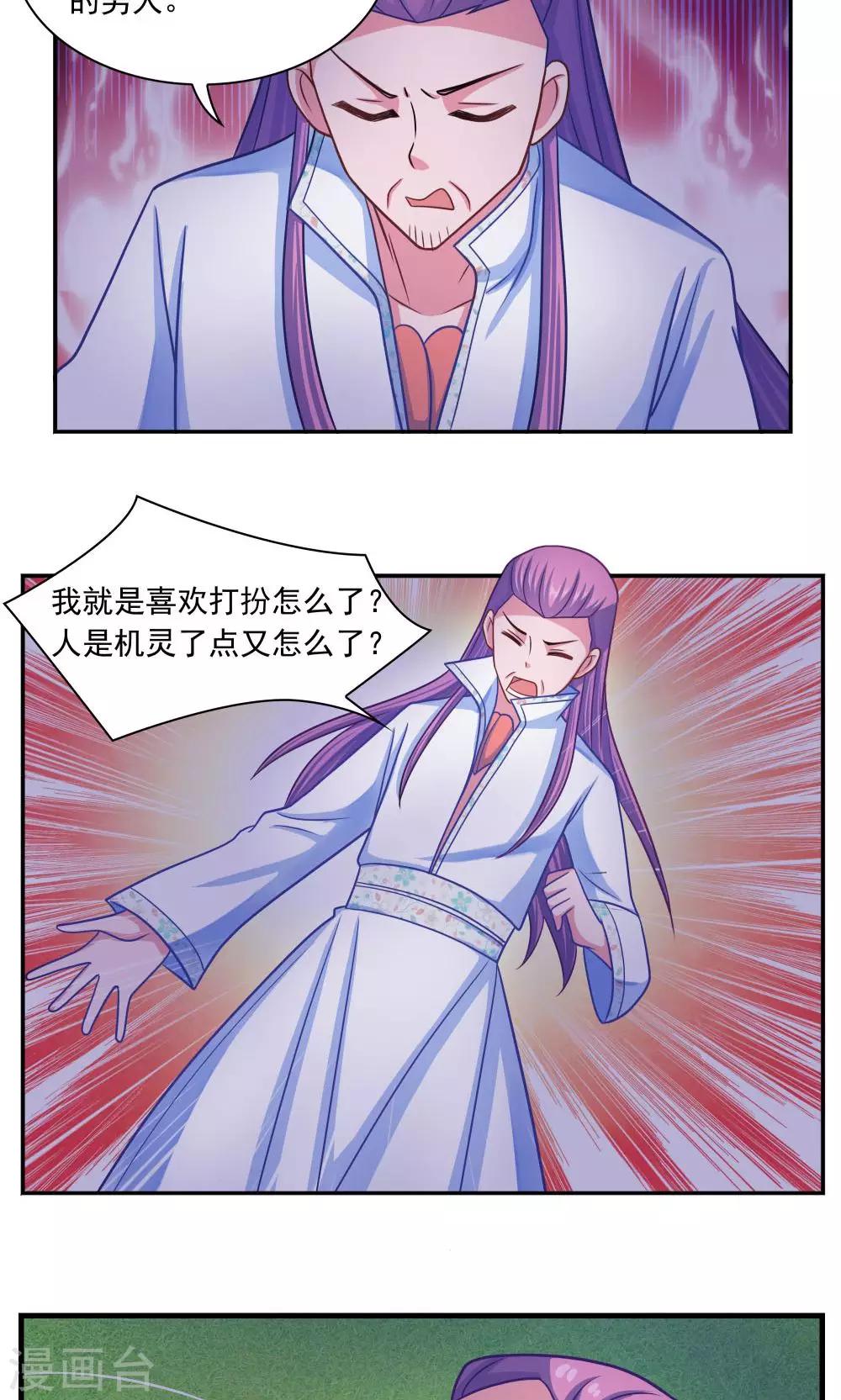 第11话-第11话