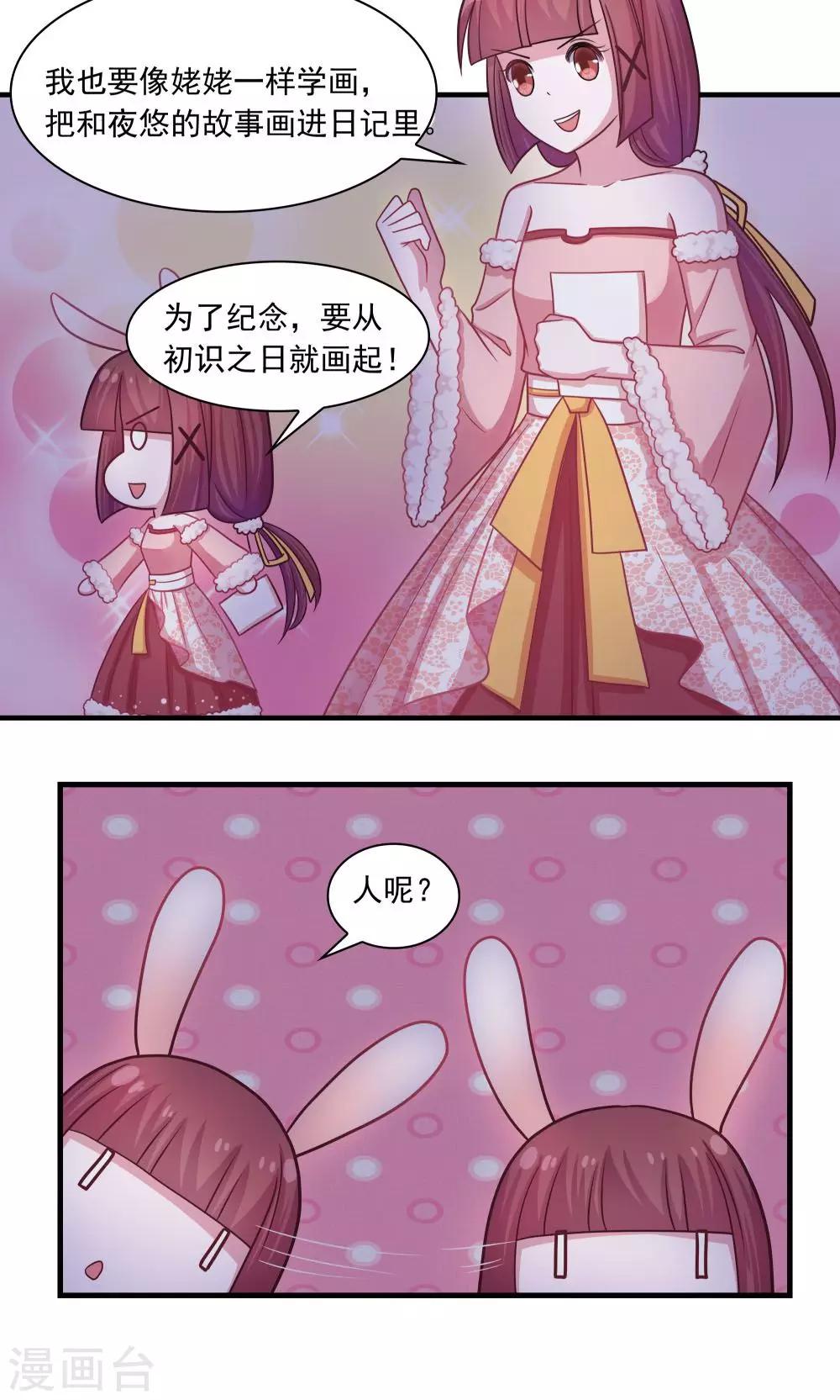 第11话-第11话