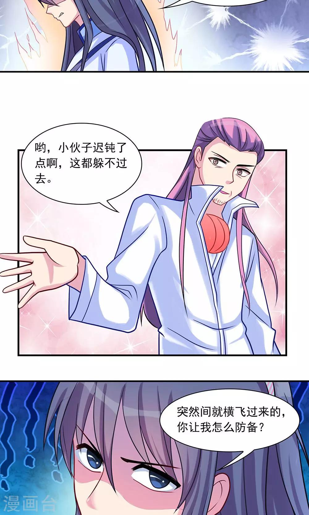 第11话-第11话