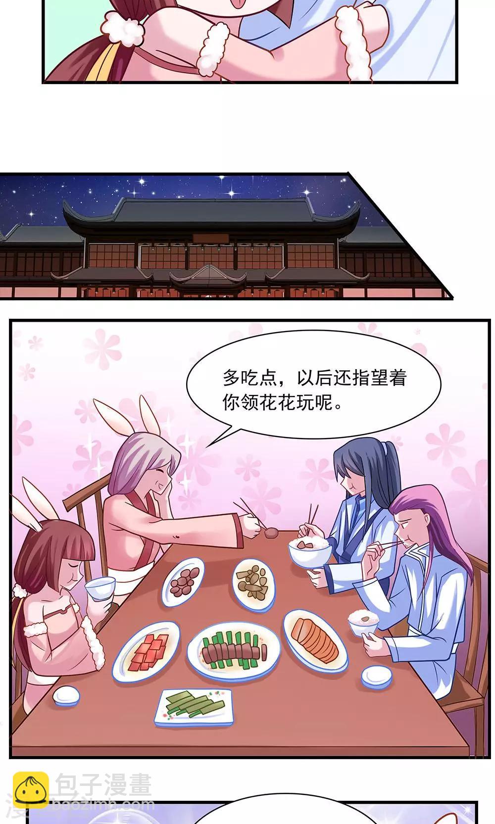 第11话-第11话