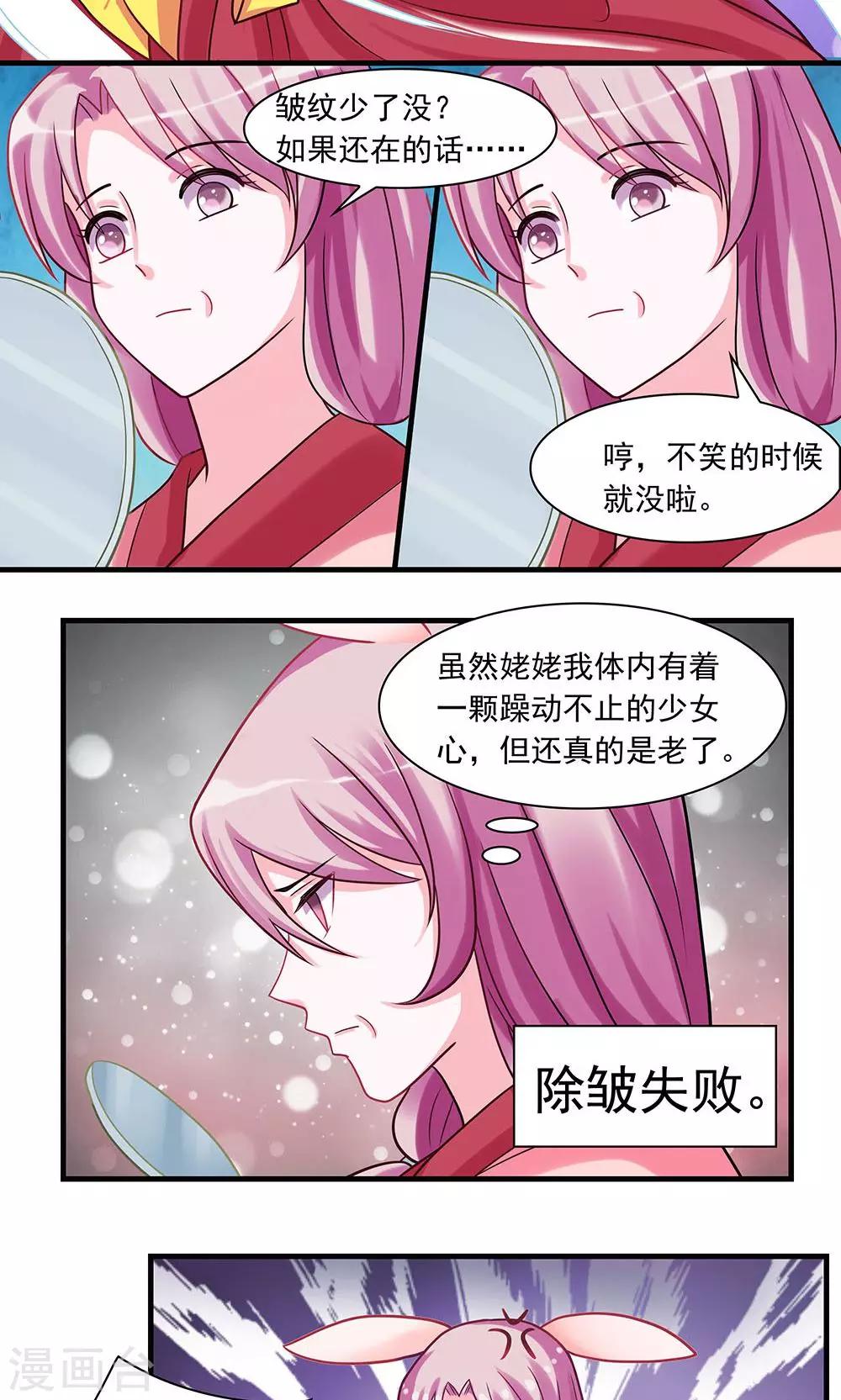 第11话-第11话