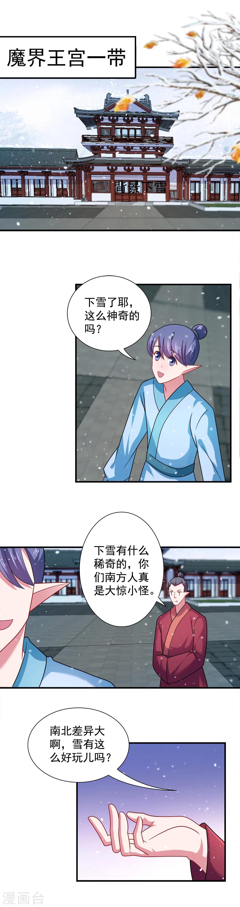 第101话-第101话