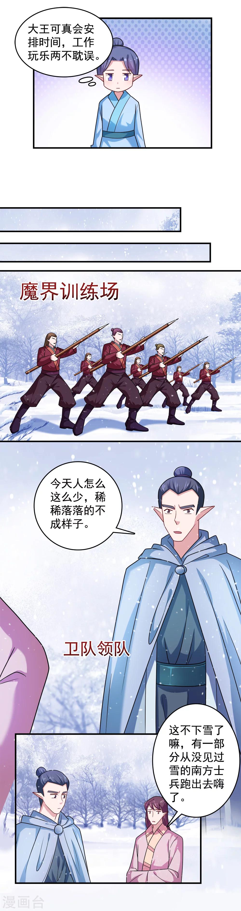 第101话-第101话