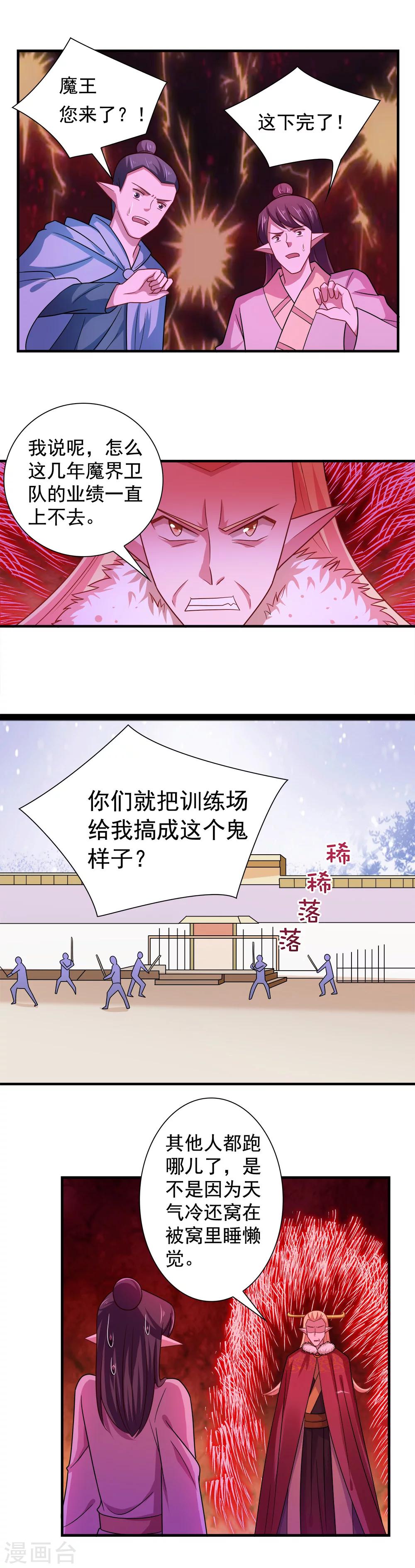 第101话-第101话