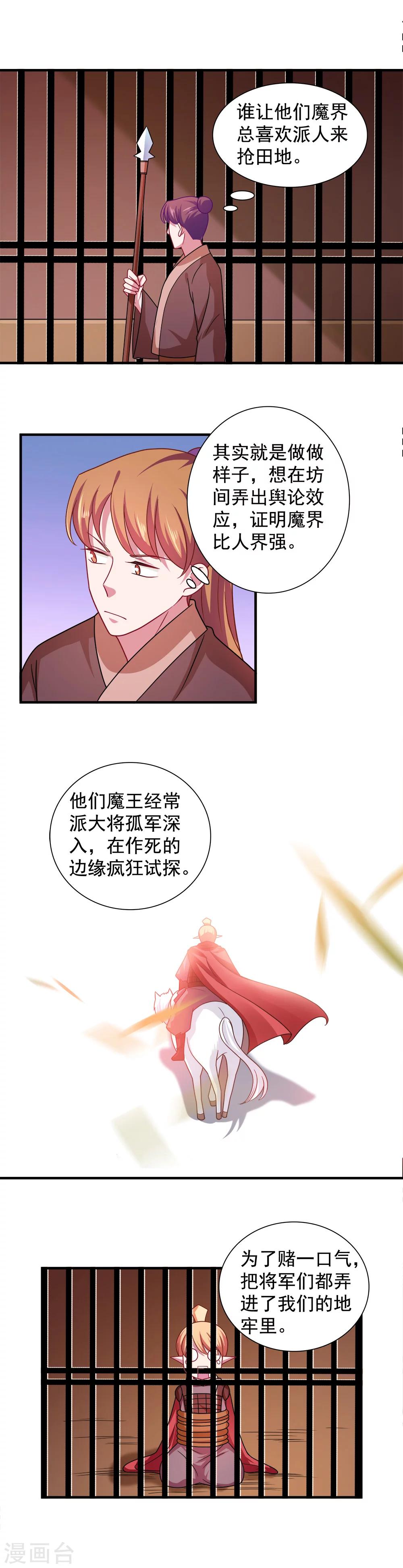 第103话-第103话