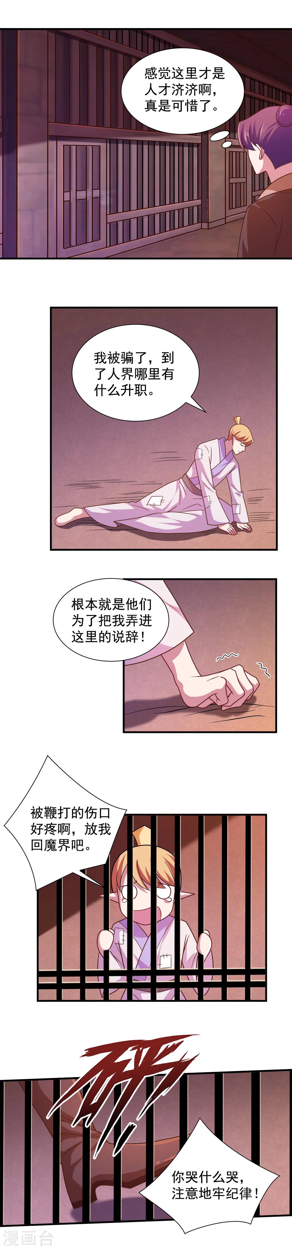 第103话-第103话