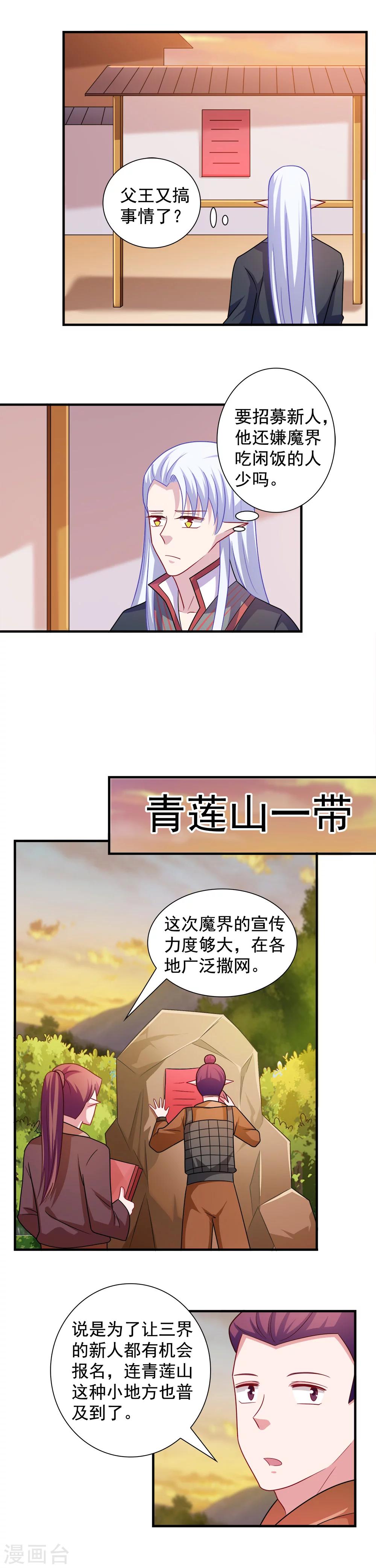 第103话-第103话