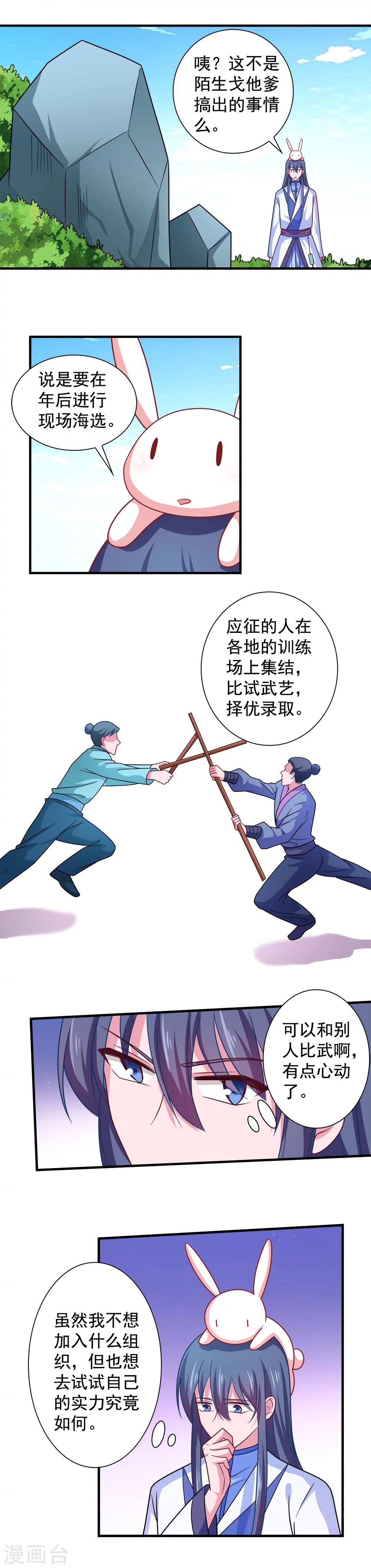 第103话-第103话