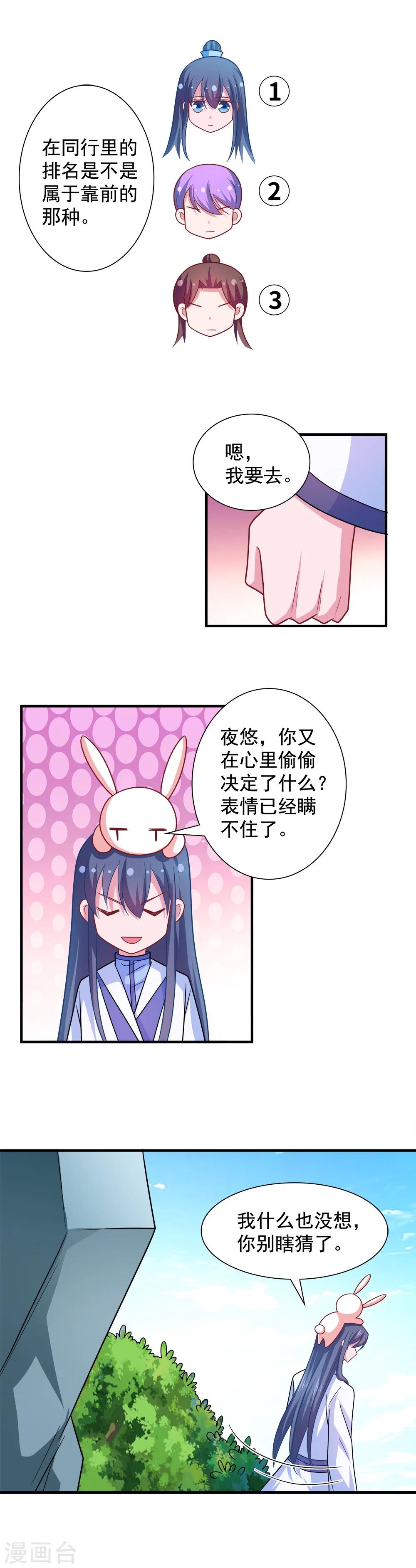第103话-第103话