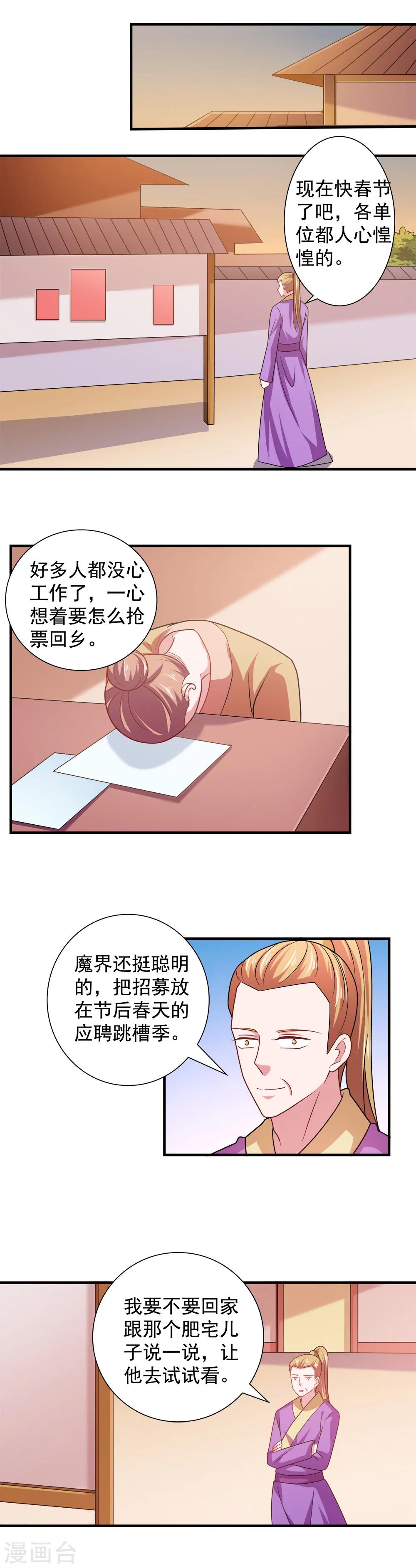 第103话-第103话