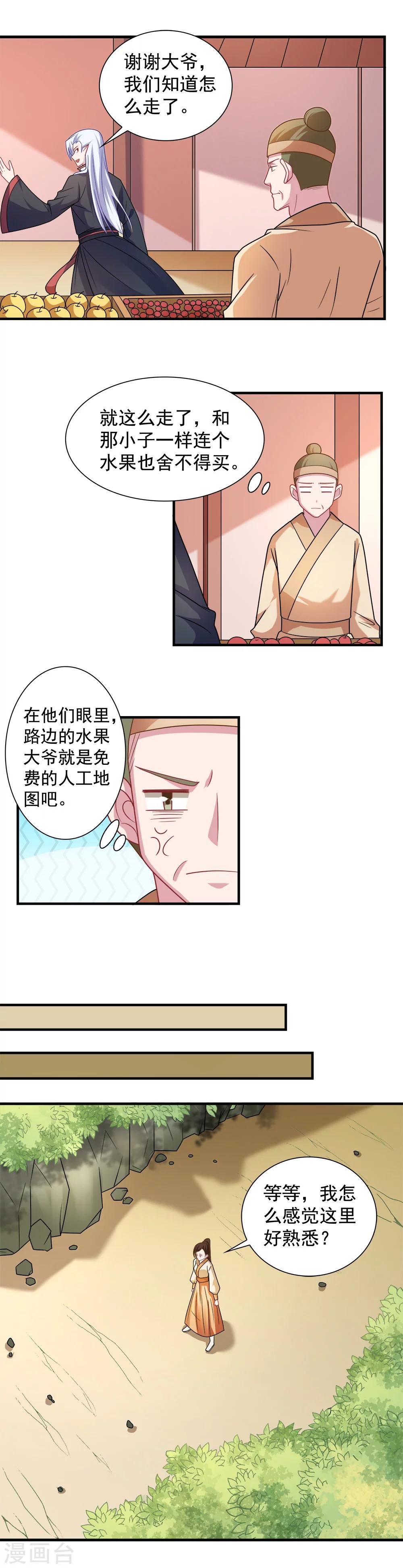 第105话-第105话