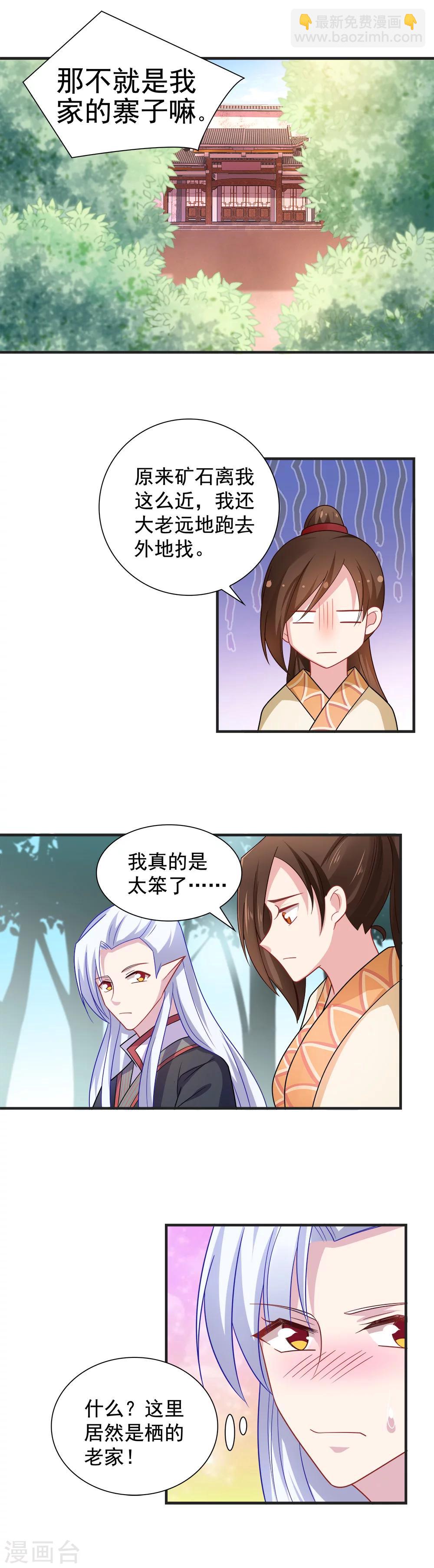 第105话-第105话