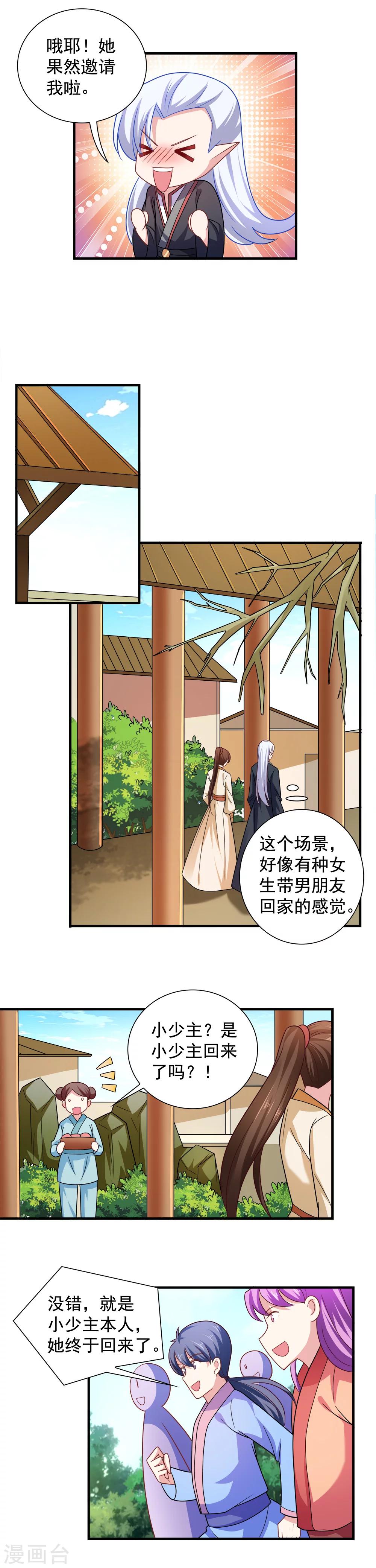 第105话-第105话