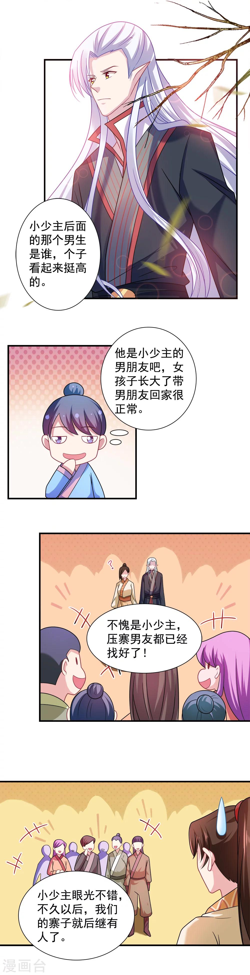 第105话-第105话