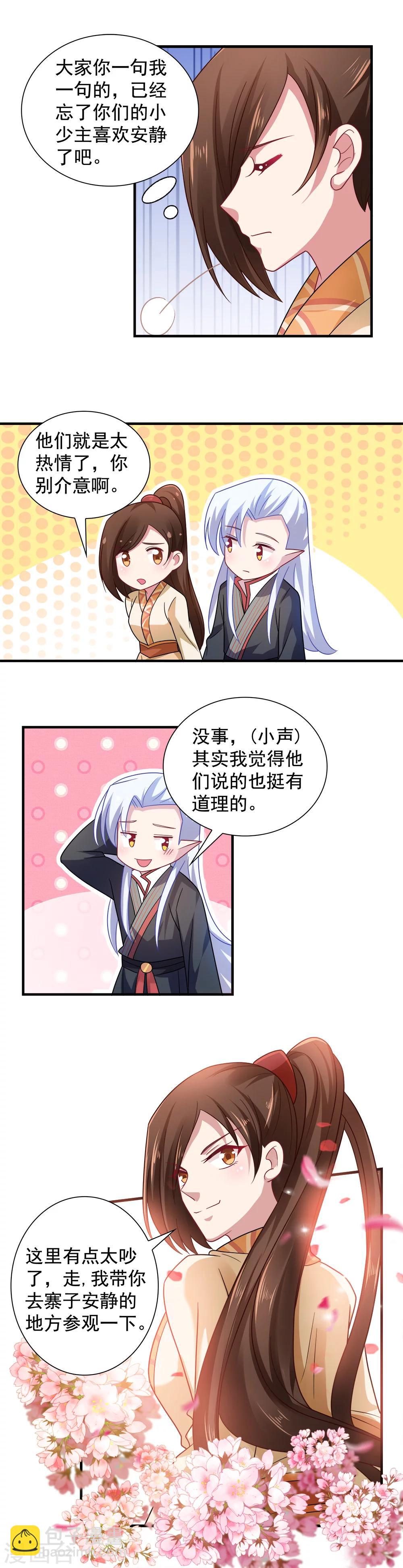 第105话-第105话