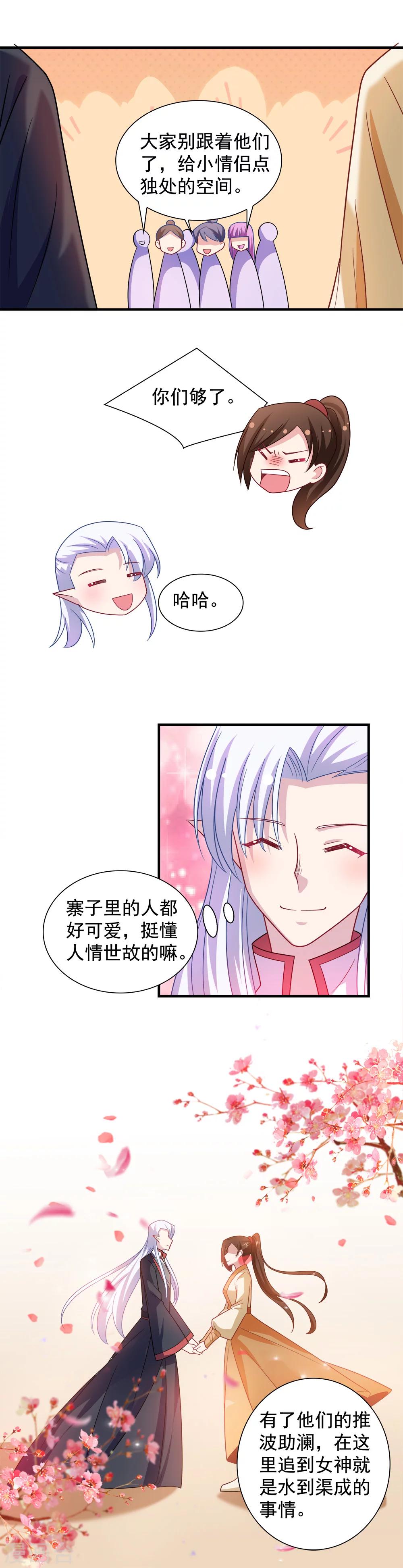 第105话-第105话