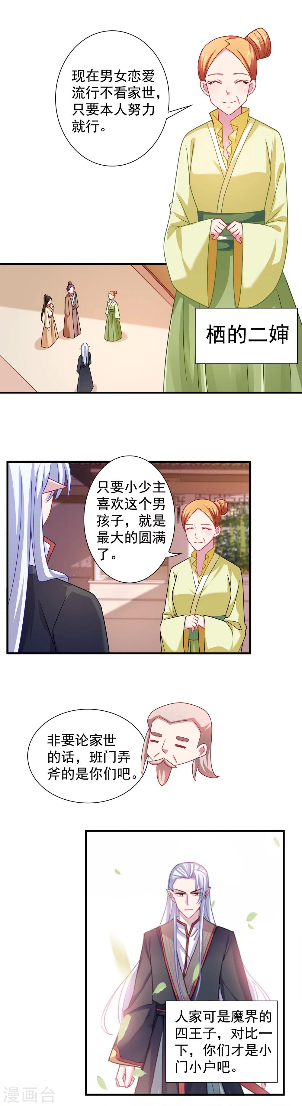 第107话-第107话