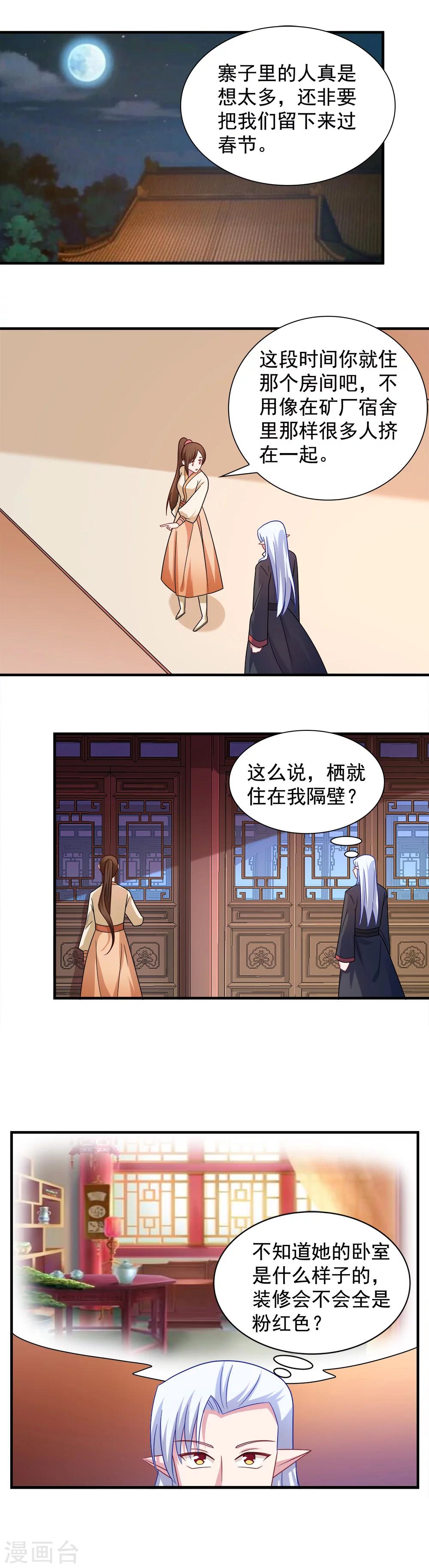 第107话-第107话